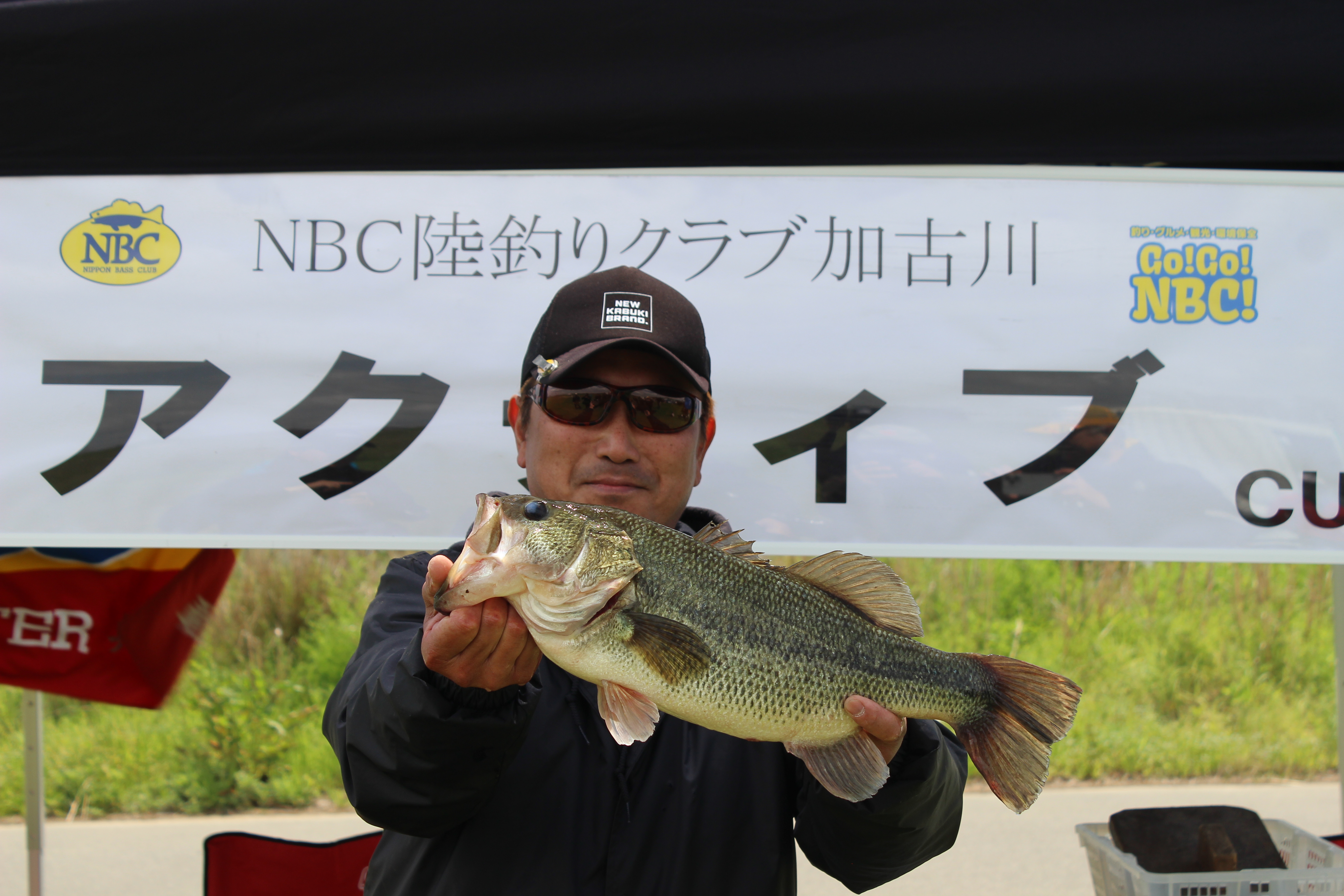NBC陸釣りクラブ加古川 第１戦　アクティブ　CUP