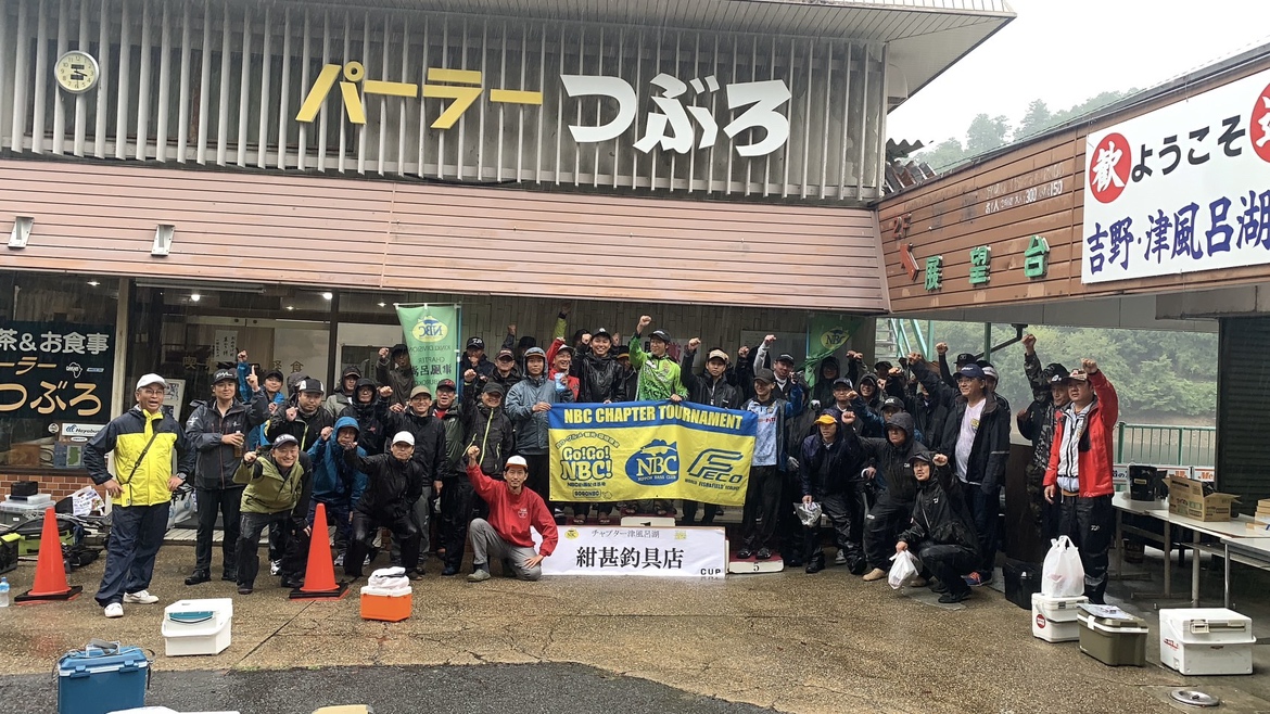 チャプター津風呂湖 第6戦　 紺甚釣具店 CUP