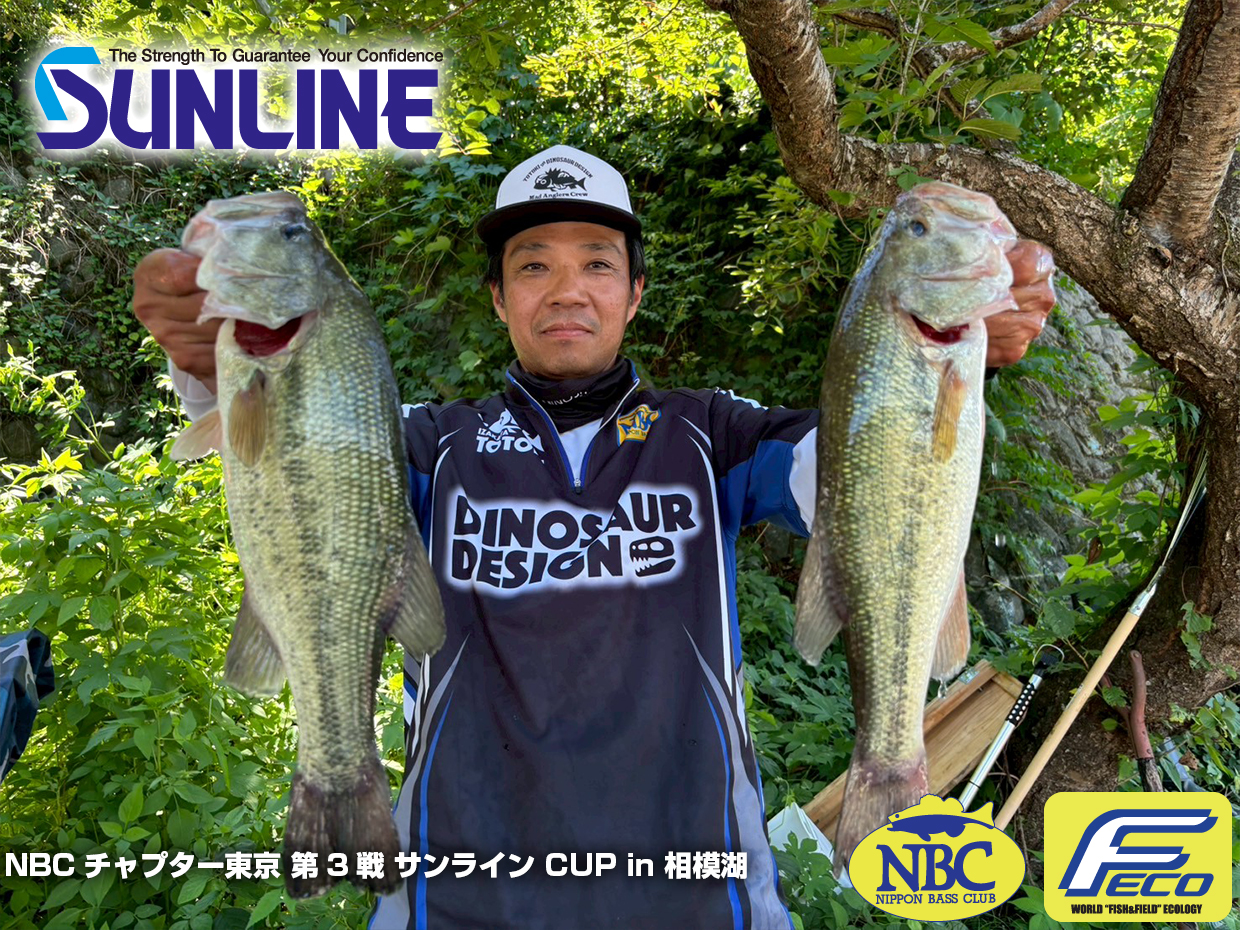 チャプター東京 第3戦　サンラインCUP