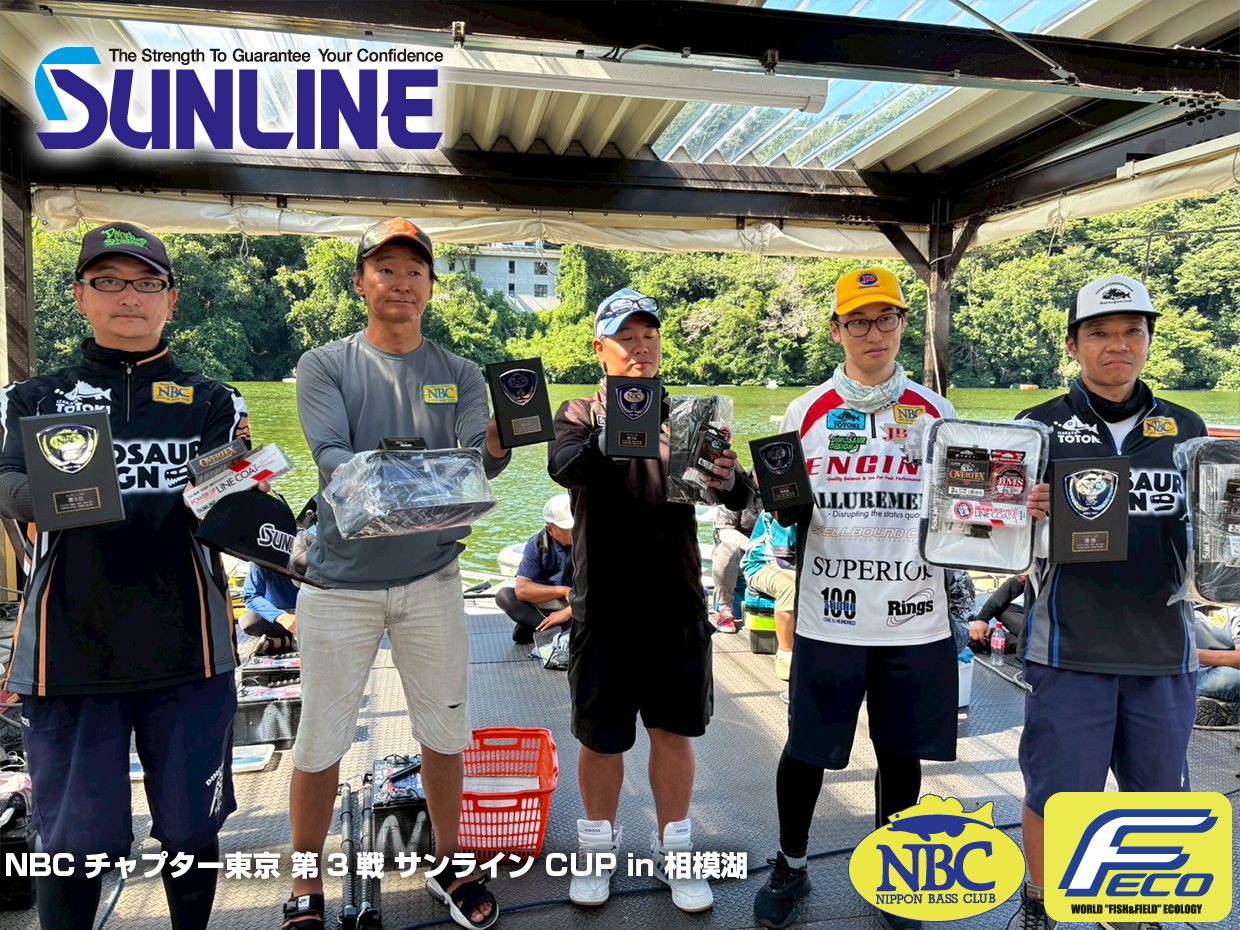 チャプター東京 第3戦　サンラインCUP