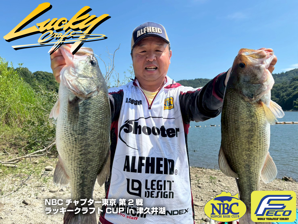 チャプター東京 第2戦　ラッキークラフトCUP