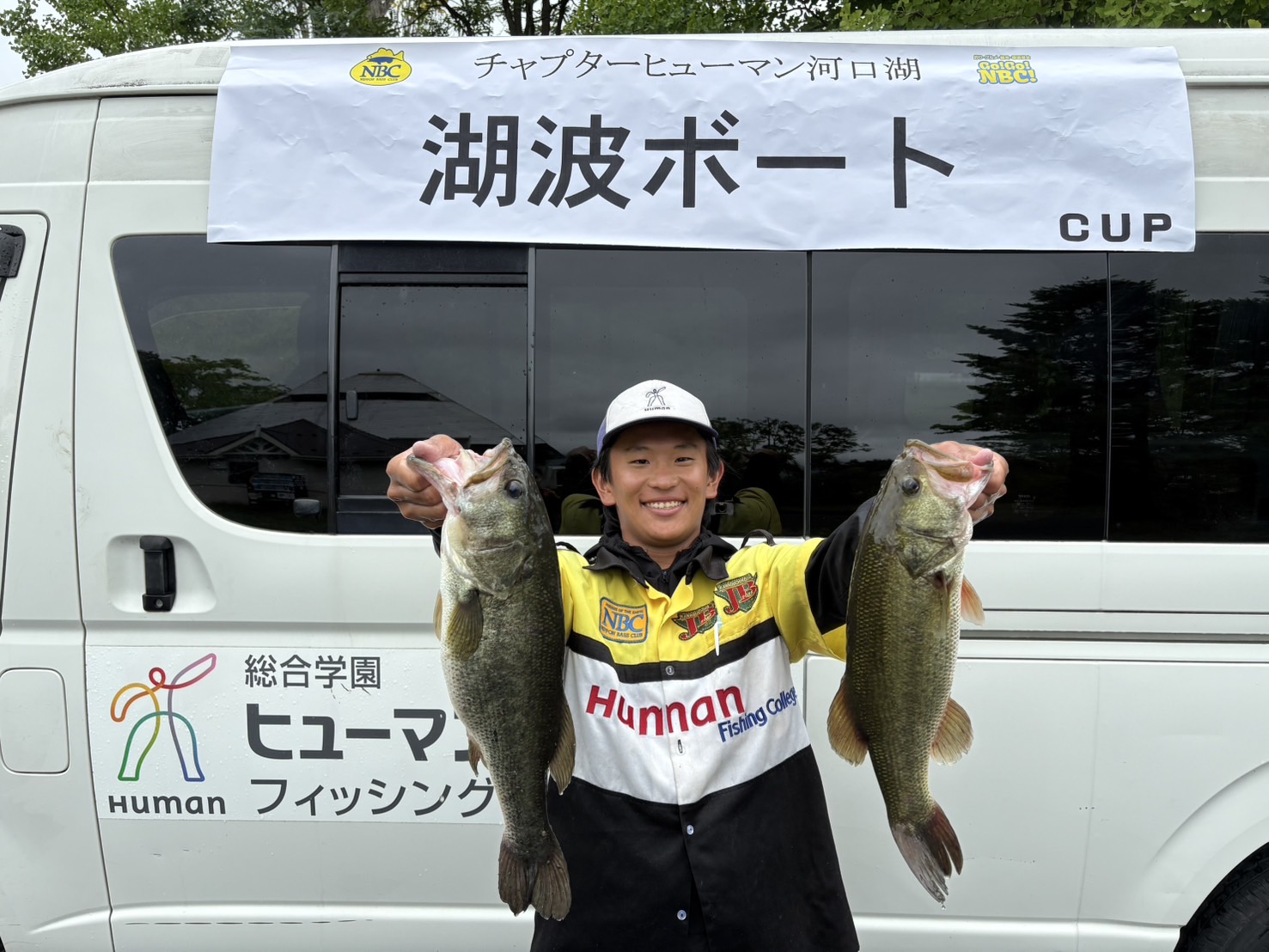 チャプターヒューマン富士河口湖校 第3戦　湖波ボートCUP