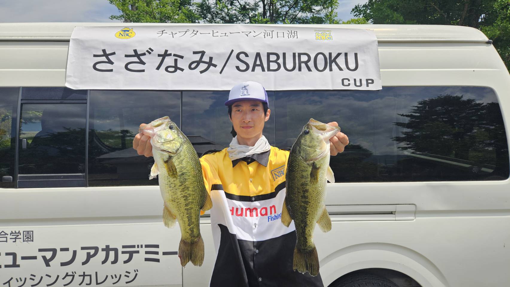 チャプターヒューマン富士河口湖校 第1戦　さざなみ／SABUROKU　CUP