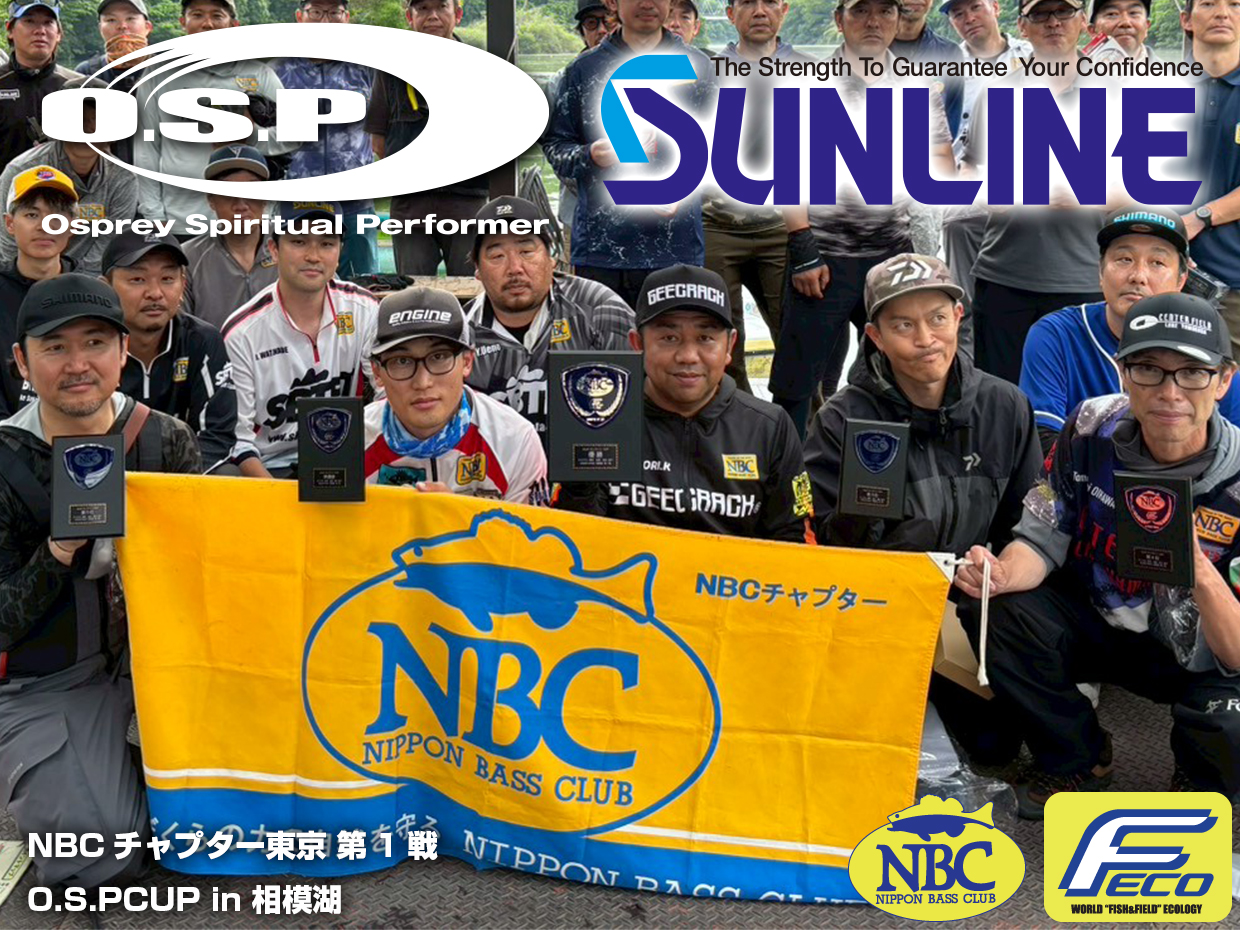 チャプター東京 第１戦　O.S.P/サンライン　CUP