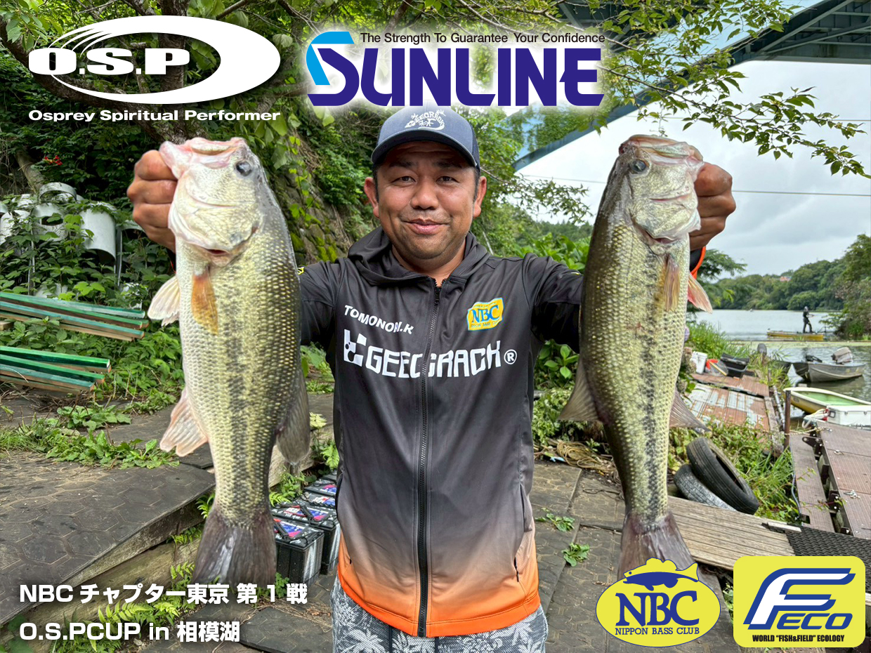 チャプター東京 第１戦　O.S.P/サンライン　CUP