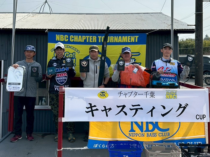 チャプター千葉 第１戦　キャスティング　CUP