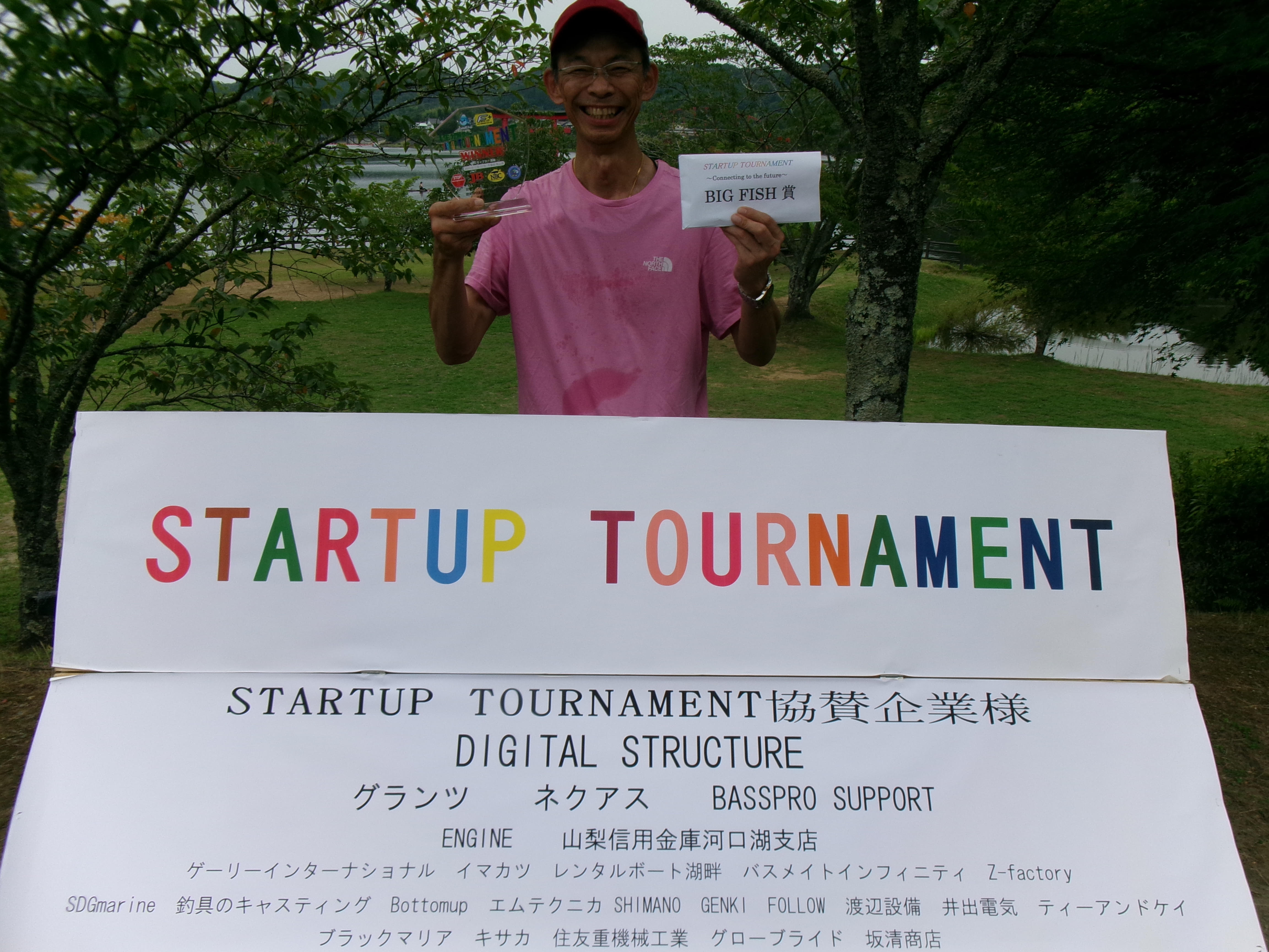 STARTUPTOURNAMENT2026 チャプター房総