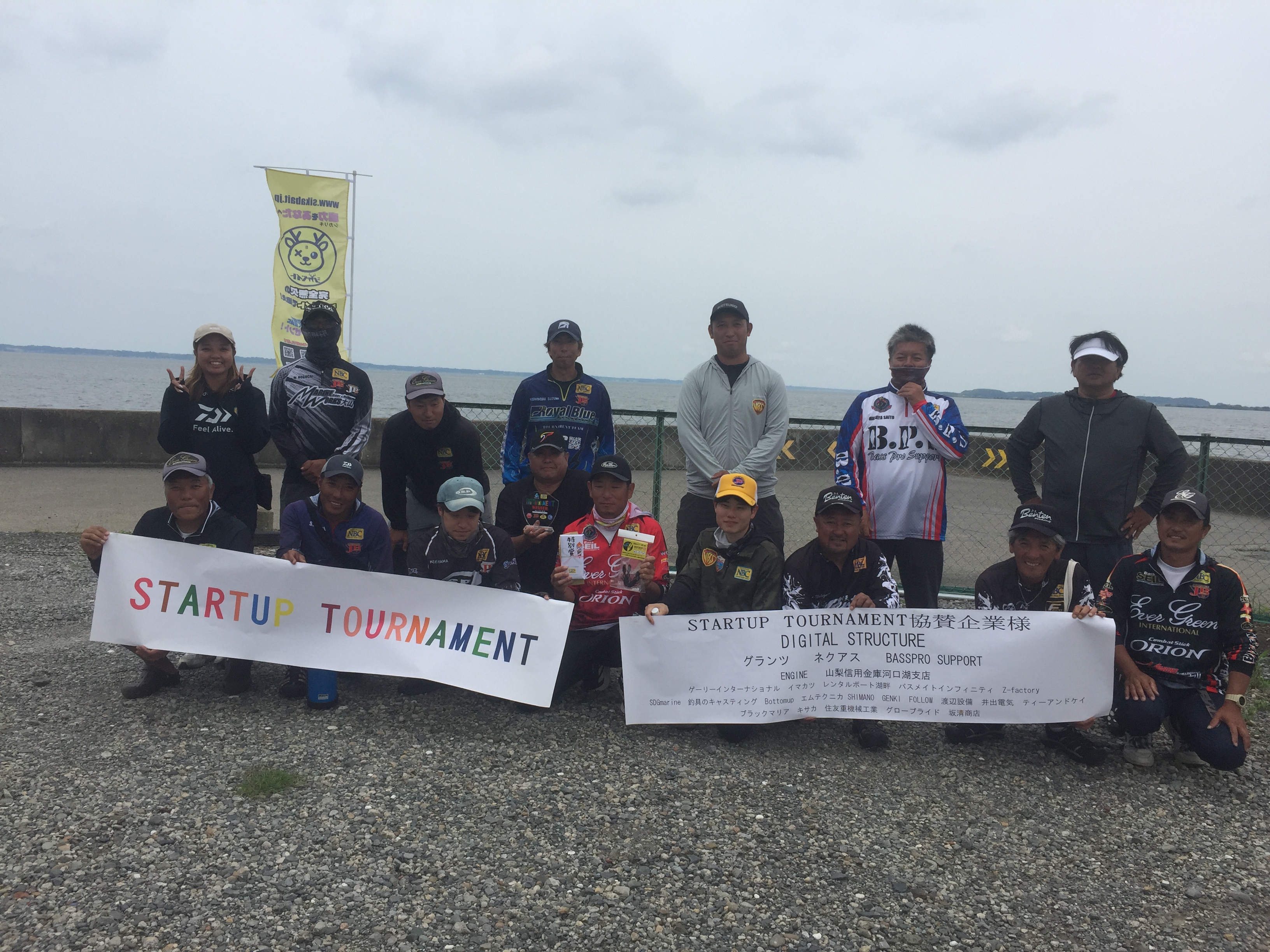 STARTUPTOURNAMENT2026 チャプター霞ヶ浦